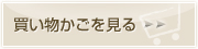 �㤤ʪ�����򸫤�